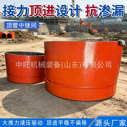 液压中继间顶管机非开挖动力中继间管道工程施工液压动力中继间