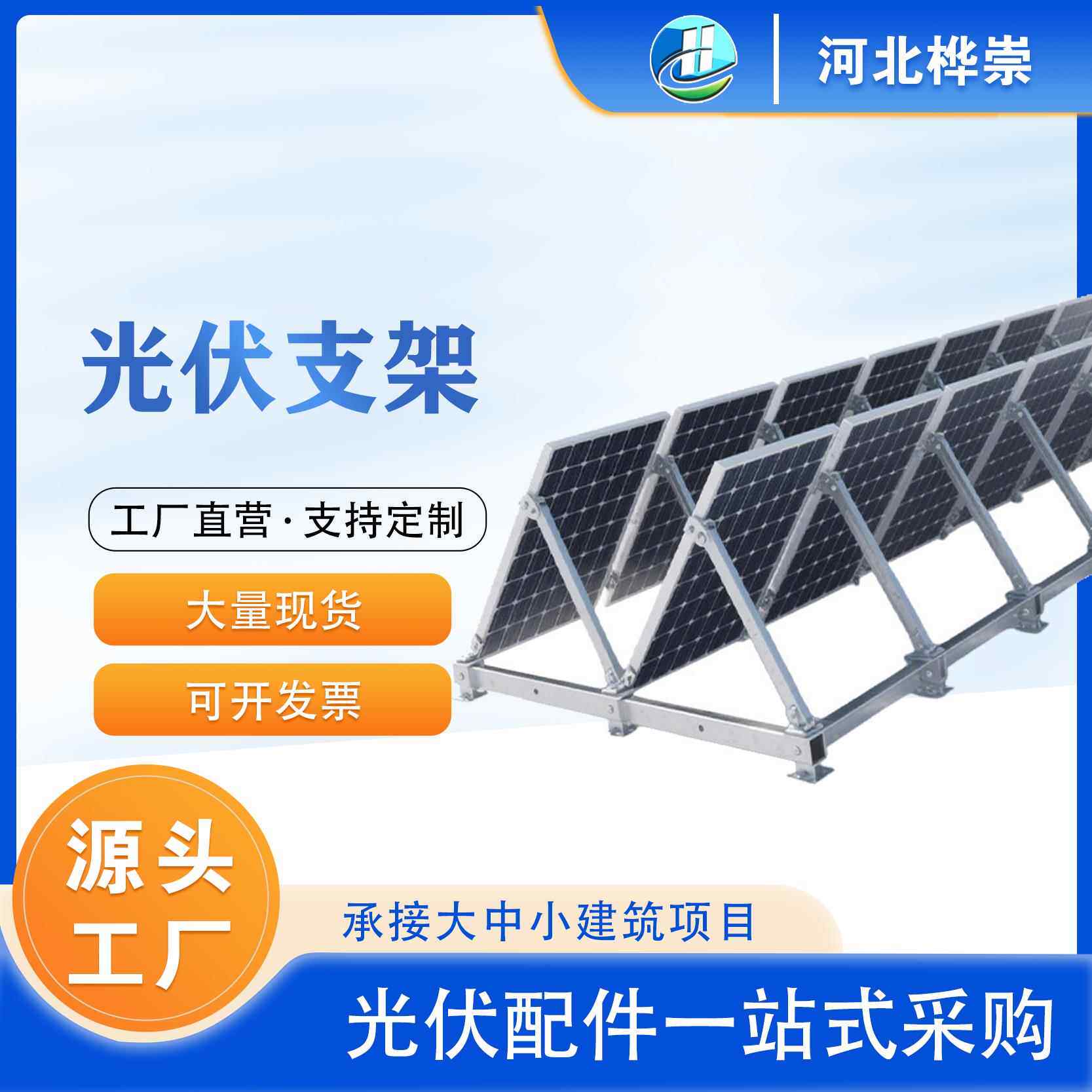 需定制镀锌c型钢型材光伏支架定制加厚导轨檩条抗震支架太阳能u型