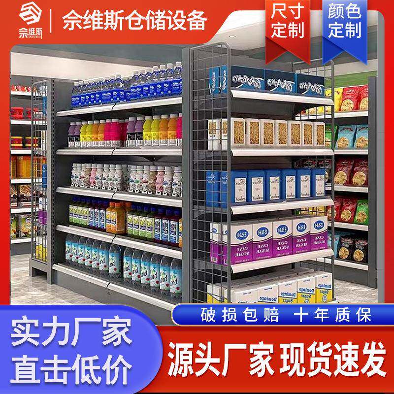 超市货架商场商超便利店零食店药店展示架多功能单双面置物架中岛