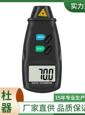江苏德杜DT-223数显接触式转速计 转速表
