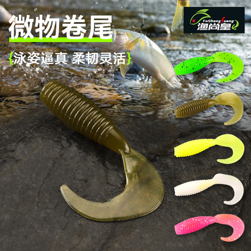 根钓微物卷尾超小迷你路亚饵黑坑软虫蛆铅倒钓t尾翘嘴鲈鳜鱼