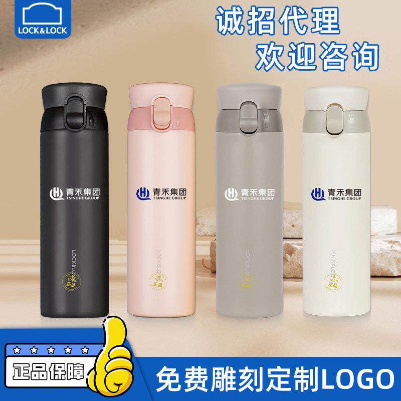 公司团建礼物乐扣弹跳保温杯憧憬印制logoLHC3240 3239简约时尚