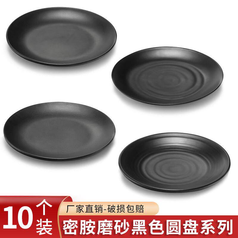密胺黑色磨砂圆盘餐厅火锅店仿瓷菜盘子凉菜碟子商用塑料平盘餐具