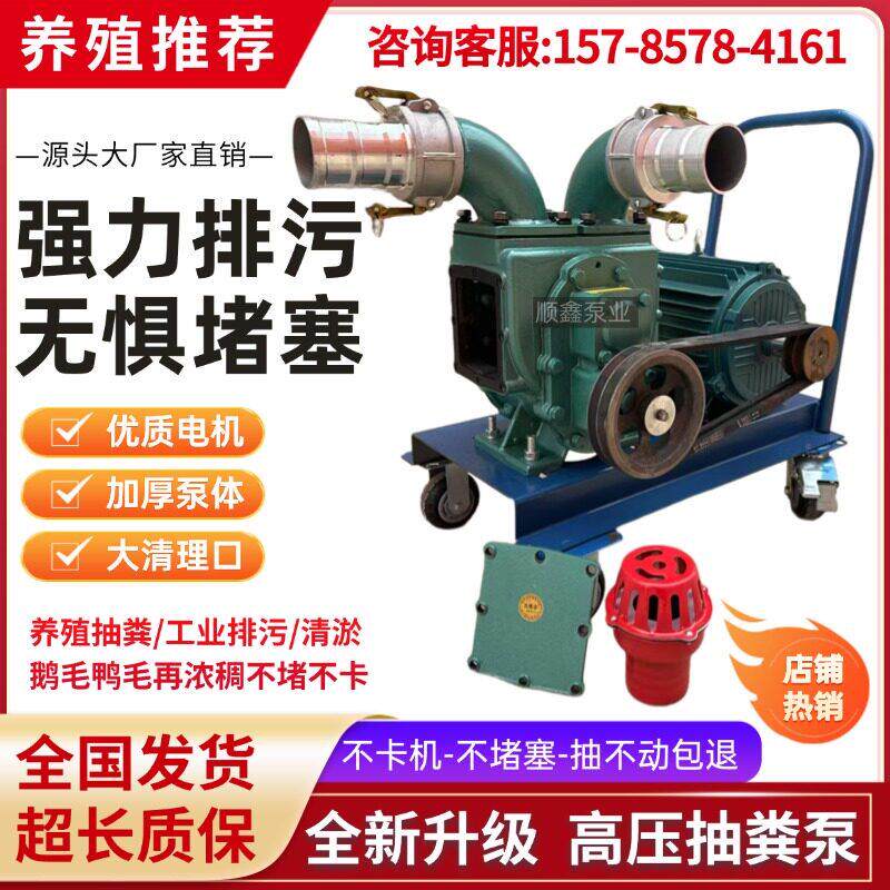 养殖场吸粪泵新款抽粪泵无堵塞高扬程泥浆污水泵自吸