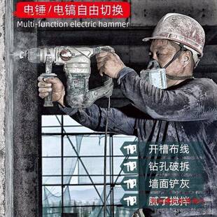 德硕植筋安全离电锤用HJL电镐两电锤工冲业级开槽大功率击钻混合