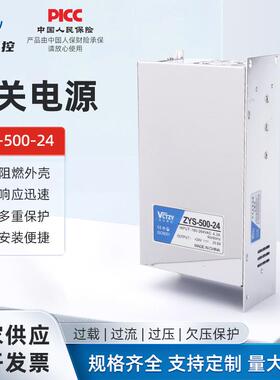 ZYS-500-24 220转12V24V36V48V60伏开关电源500W1000W1500W