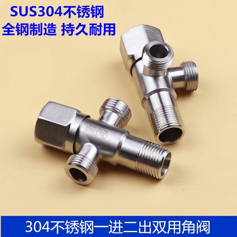 304不锈钢三通阀特厚一进二出三角阀冷热双用角阀4分止水阀门开