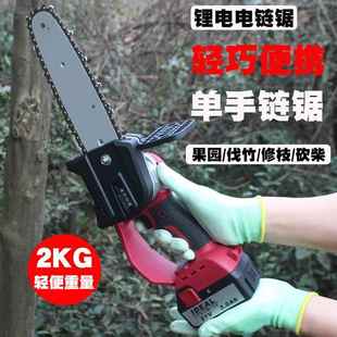手持无线迷你电链锯家用小型充电锯伐木砍柴锂电锯单手电动锯户外