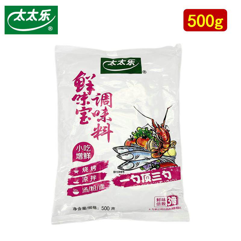 正宗太太乐鲜味宝调味料500g 增鲜调味拌菜炒菜煲汤替代味精鸡精