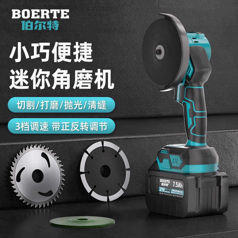 伯尔特MT无刷迷你角磨机家用锂电磨光机打磨机小型充电角磨机切割