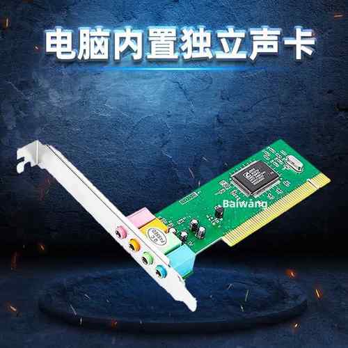 台式机电脑内置声卡PCI专业独立音频大卡槽立体声Win10XPWin7通用