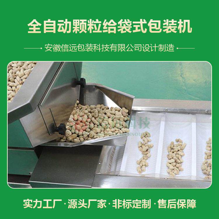 鸡精味精给袋式自动包装机调味料分装机预制袋封口打包机械