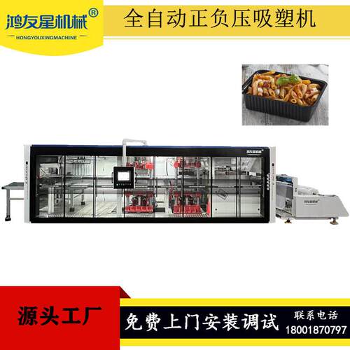 塑料托盘机 一次性塑料托盘吸塑机 塑料托盘成型机