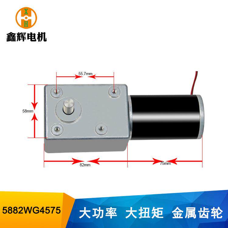 5882涡轮涡杆减速电机蜗轮升降机按摩电机智能垃圾桶直流减速电机