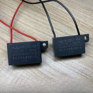 玉王1.2uf 500V浴霸换气扇排气扇排风扇电机电风扇电容器 1.0UF