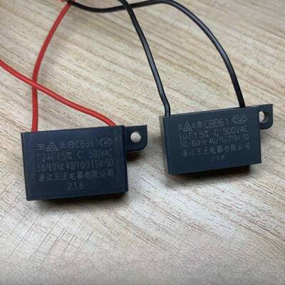 玉王1.2uf 1.0UF 500V浴霸换气扇排气扇排风扇电机电风扇电容器