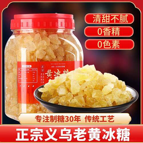 正宗多晶老冰糖罐装小颗粒非特级袋装碎黄冰糖古法土冰糖5斤散装