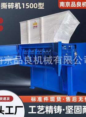 轴撕碎机吹塑废边料塑料轴撕碎机现货1500轴撕碎机厂家