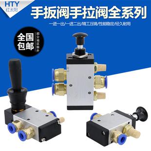 气阀4R手板 关推拉式 气动手动换向阀3R手拉阀4H210 08气缸控制开
