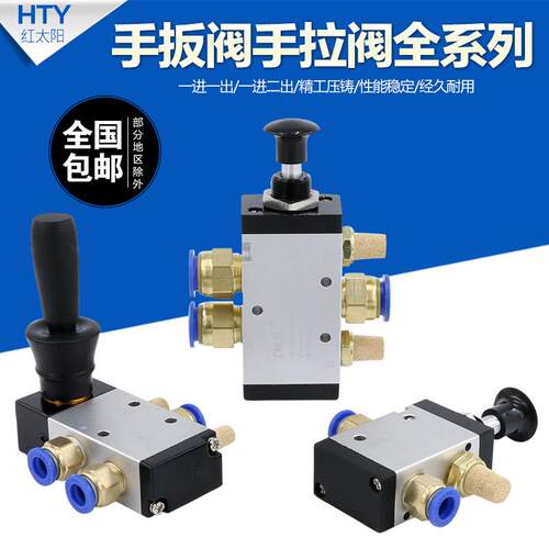 气动手动换向阀3R手拉阀4H210-08气缸控制开 关推拉式气阀4R手板