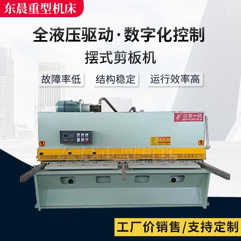 数控摆式剪板机厂家QC12Y-8x2500摆式剪板机液压摆式数控剪板机