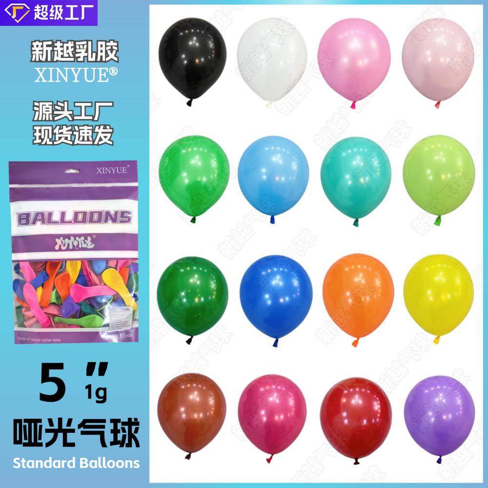5寸哑光圆形小气球小号汽球婚庆生日庆典儿童网格造型气球