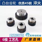 6模凸台直齿轮齿条组合传动非标定做定制炼轮配件大全12齿 25齿