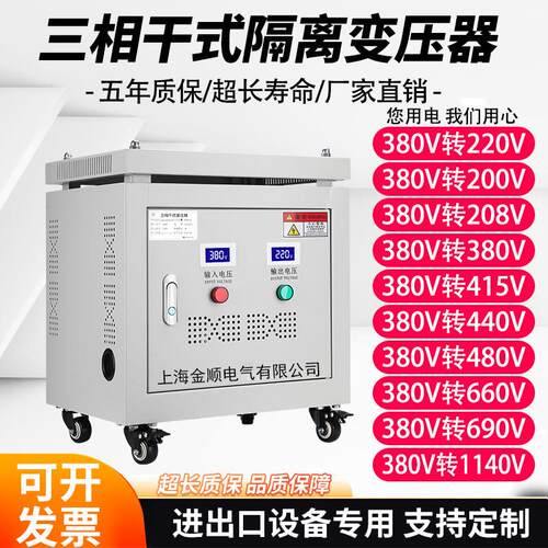 415V440V转380V220V200v690V660V三相干式隔离变压器SG10KW20K30K