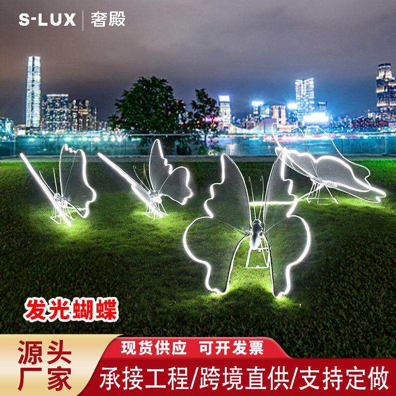 创意led发光蝴蝶灯户外防水景观灯公园广场草地商场美陈装饰摆件