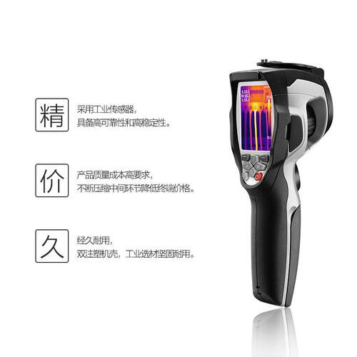 EM华8盛昌DT-90能手机互联在C线热成像仪 红DT-980外测智温热像仪