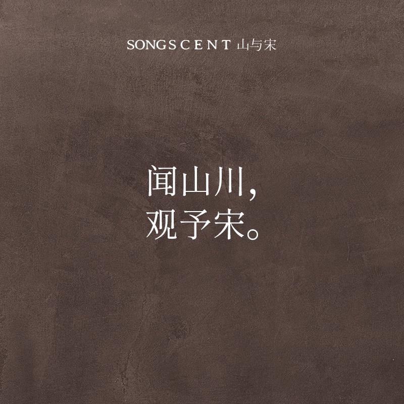 山出与宋车载香薰2SONGSCEN025新款祥如意风口香薰摆件高级汽车吉
