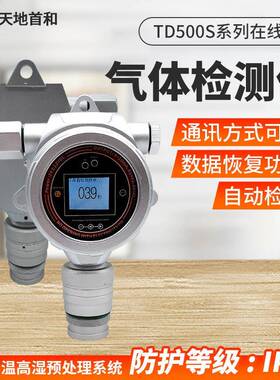 在线式一氧化碳检测仪TD500S-CO气体超标泄漏监测探头24VDC供电