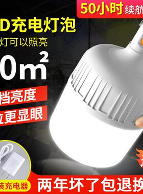 充电式LED节能灯泡床头带开 关家用应急照明超亮夜市摆地摊无线