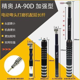 精奥90度电动弯头打磨机加长杆电动弯头JA 90D模具平面内孔抛光机