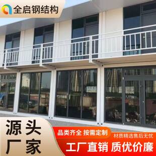 打包箱房工地板房活动房集成房屋折叠箱房厕所双层玻璃工地临建房