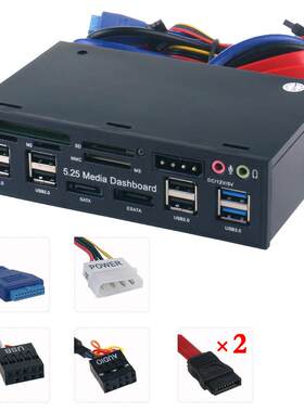 桌上型电脑多功能面板主机壳前置USB3.0多合一5.25寸光驱位内置读