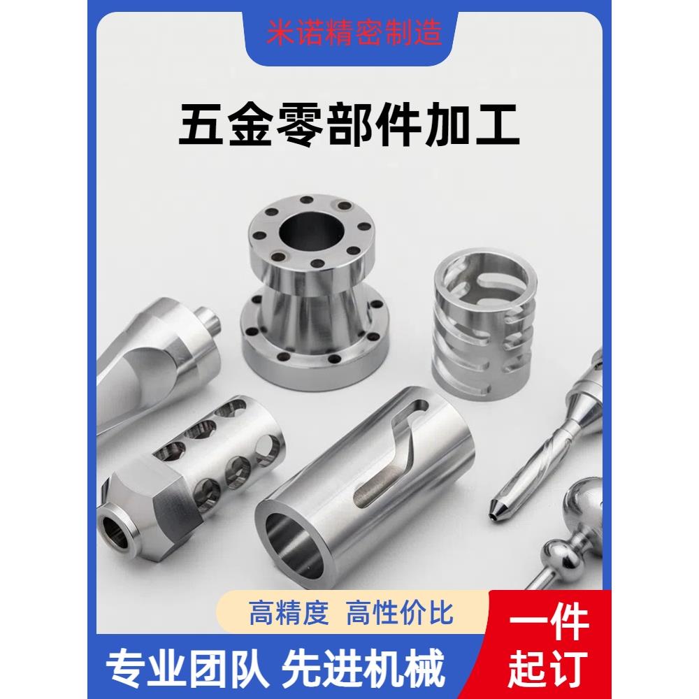 304不锈钢数控车床机加工CNC铝合金铜五金精密零件非标件加工定制