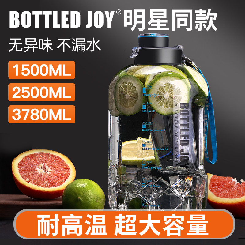 bottledjoy吨吨桶大容量水杯运动水壶男大肚杯子水瓶耐高温顿顿桶