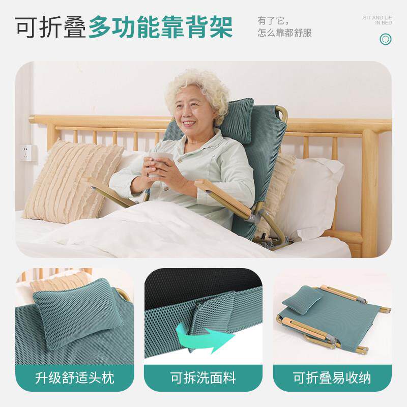 老人靠背躺椅支架沙发半叠瘫折痪可调节BLS靠垫上床久坐卧床躺神
