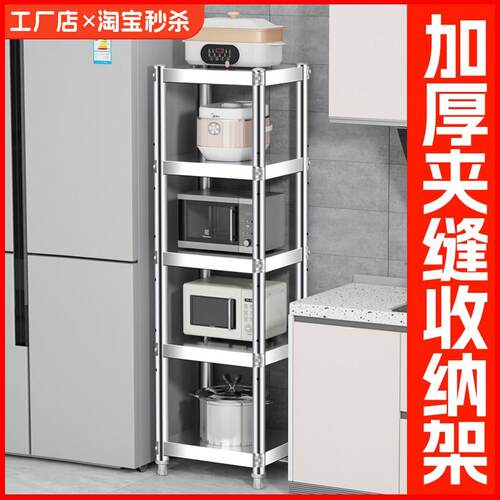 不锈钢夹缝收纳层架厨房缝隙置物架碗盘架冰箱整体橱柜窄缝架锅架