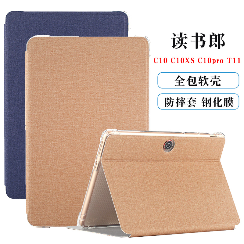 精品读书郎C10xs平板保护套C10 pro家教机防摔软胶套T11电脑加厚外壳V150家教机硅胶外壳RBC19A12外套RBC1991