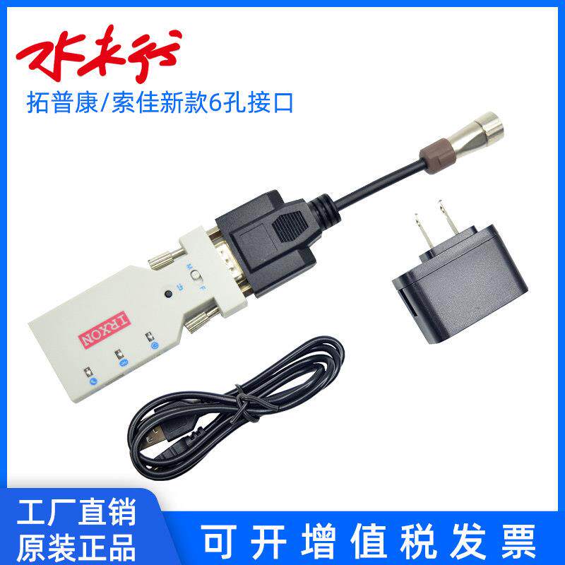 全站仪蓝牙适配器BT578 外置蓝牙 水木行 拓普康ES602G 徕卡