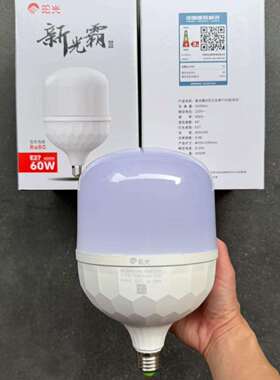 LED灯泡阳光照明led灯泡超亮e家2能7螺口用0W节灯厂房车间照明光6