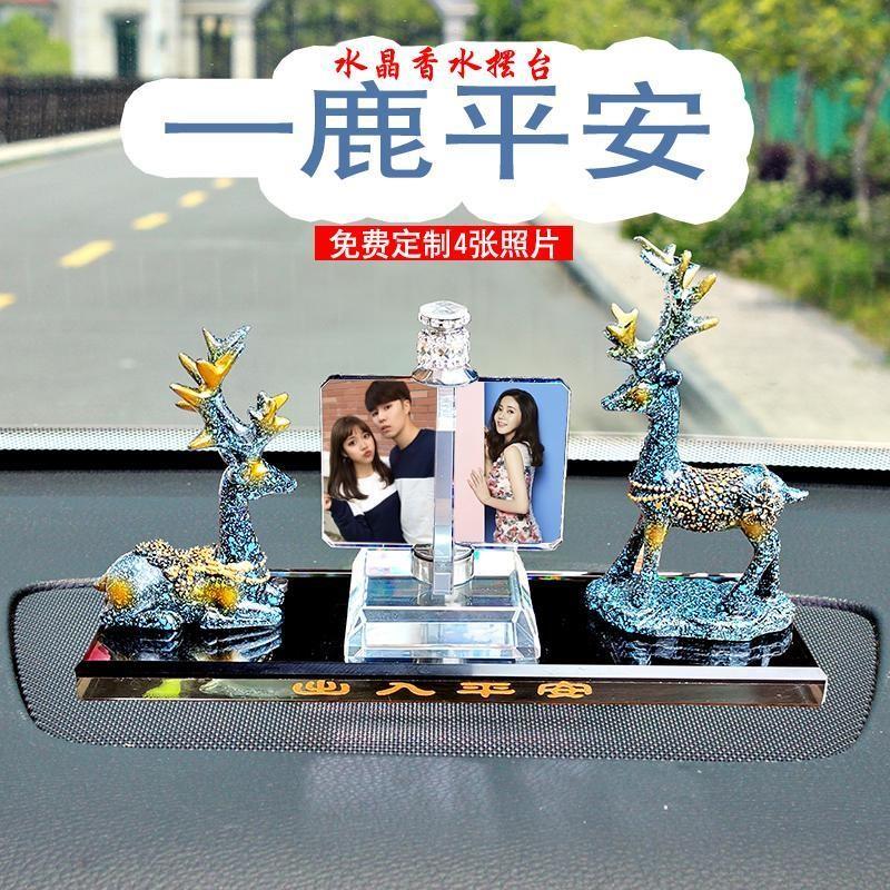 水晶香水摆件车载耶诞平安鹿创意个性照片定制汽车中控台车内装饰