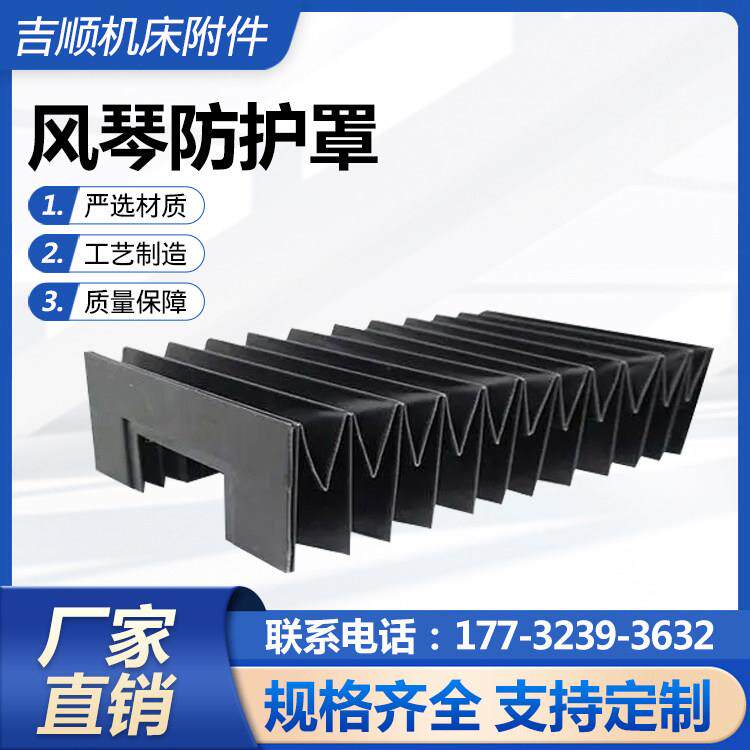 风琴防护罩机床导轨床包车床定制方型防尘罩盔甲罩一字型防护帘