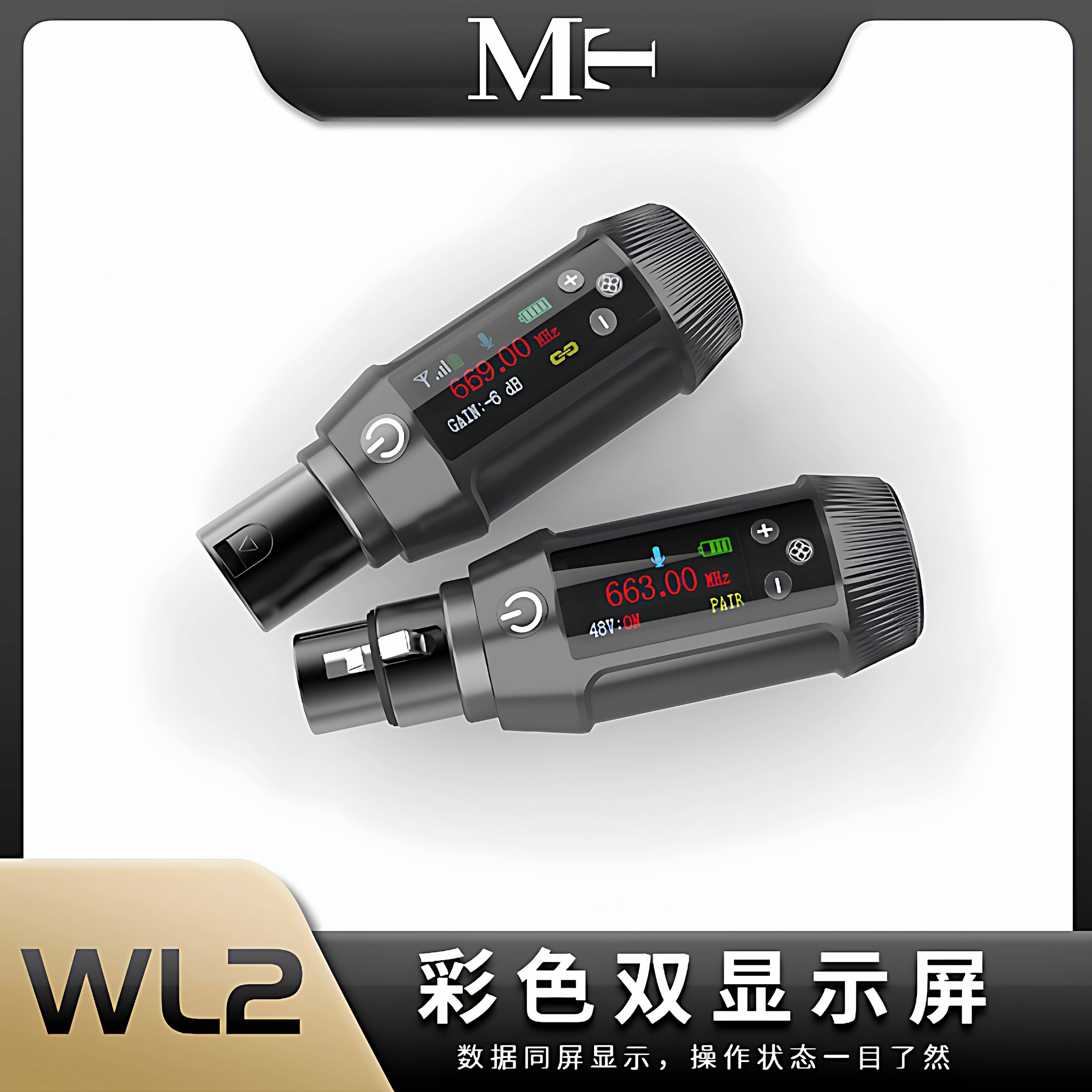 MT WL2麦克风有线转无线接收发射机放大器48V电容麦动圈无线话放