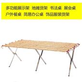 展示架74便携折竹地摊摊夜市桌子可伸叠缩位货架席摆卖货摆摊架子