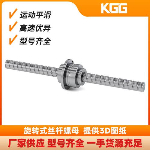 螺母旋转式滚珠丝杆BLR3232B旋转螺母式滚珠丝杠原厂直销