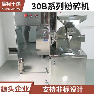化工染料30b粉碎机多聚钾酵工业粉碎机净水剂超细磨粉机厂家