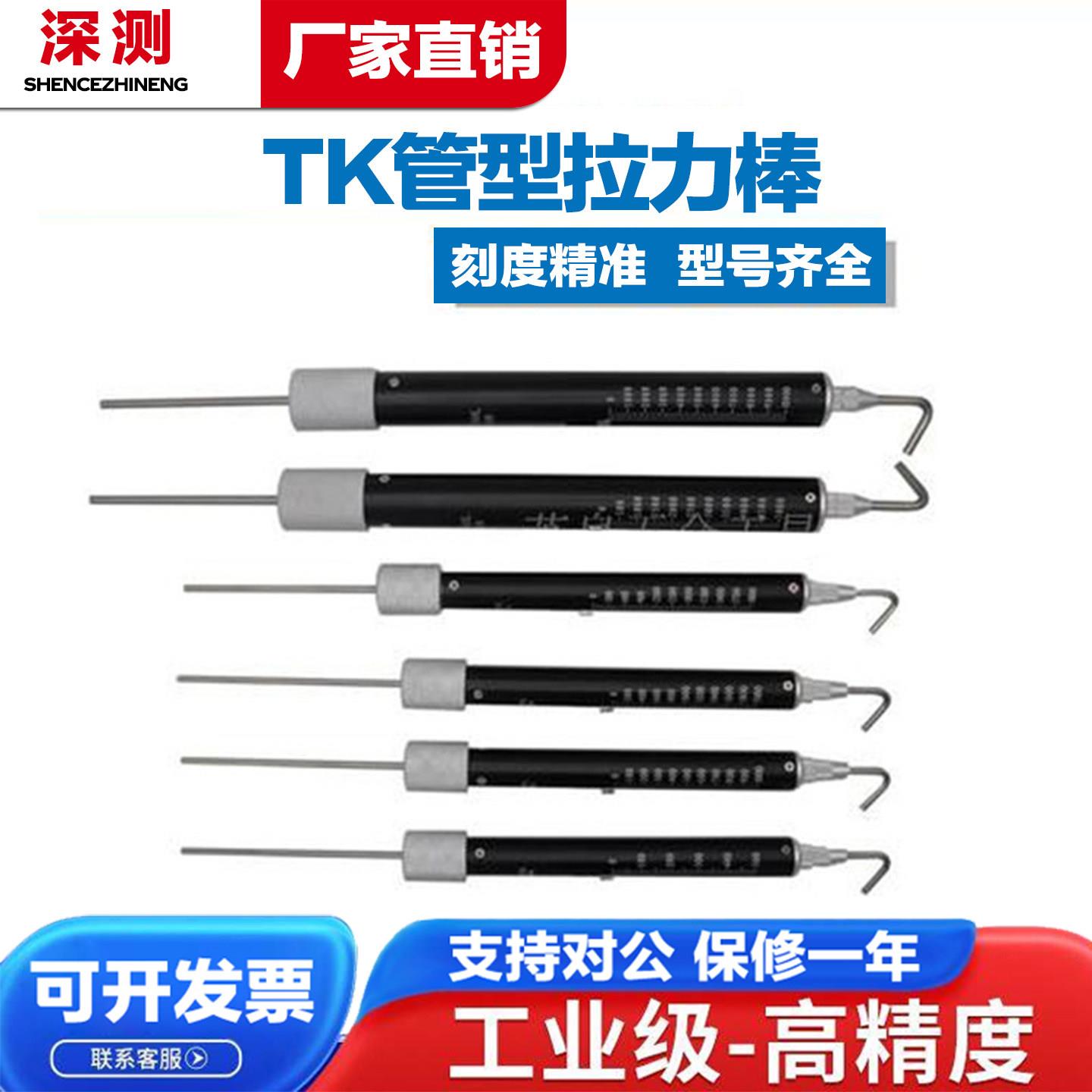 弹簧测力计TK-2000拉力计表管形测力棒测试双刻拉力称推力压力计